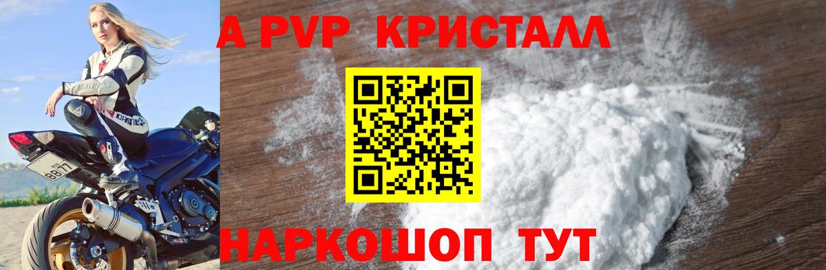 APVP СК  Вход с VPN  A PVP мука  APVP крисы CK  Печора 