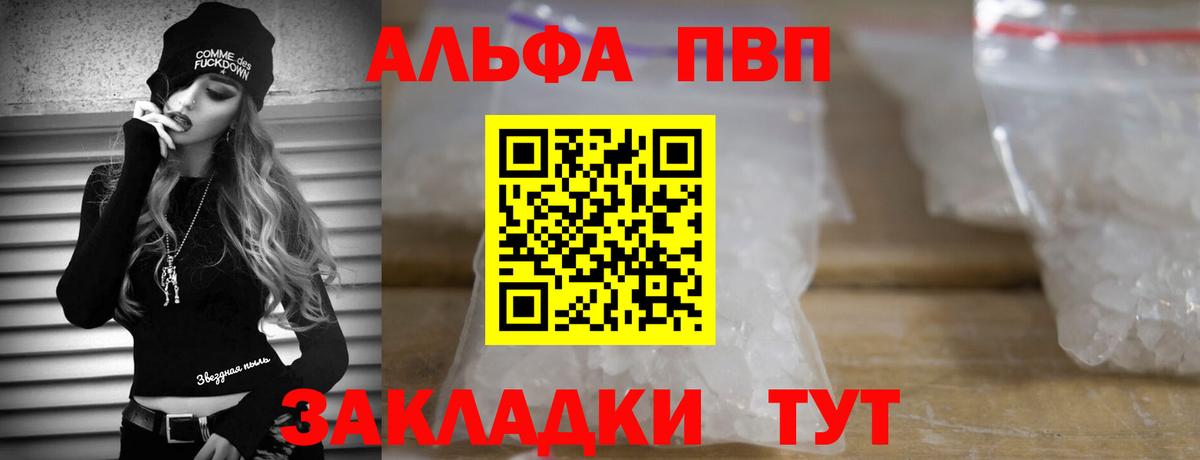 Alpha PVP VHQ Печора