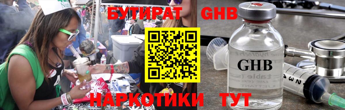 БУТИРАТ вода Печора