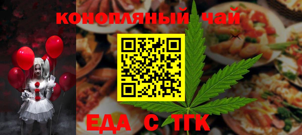 Печора  Еда ТГК марихуана  Вход с VPN 