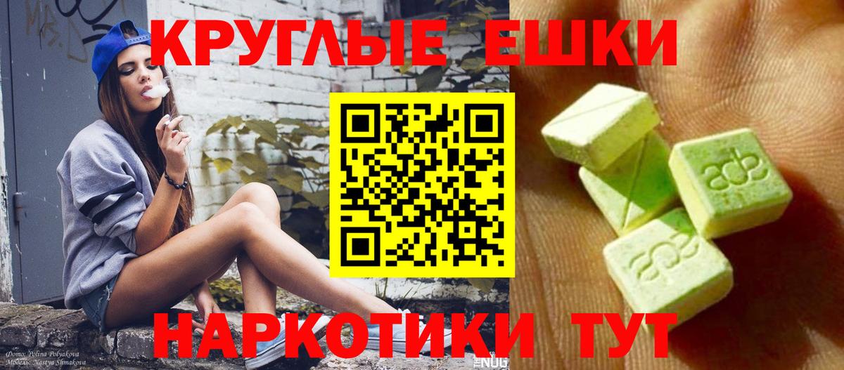 нарко площадка состав  Ecstasy  Ecstasy Philipp Plein  Печора  Вход с VPN  ЭКСТАЗИ круглые 
