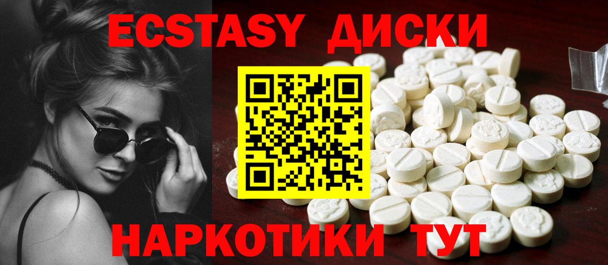 ЭКСТАЗИ MDMA Печора