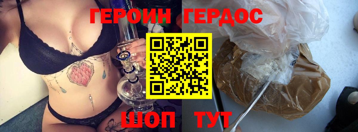 Печора  Героин афганец  Вход с VPN 