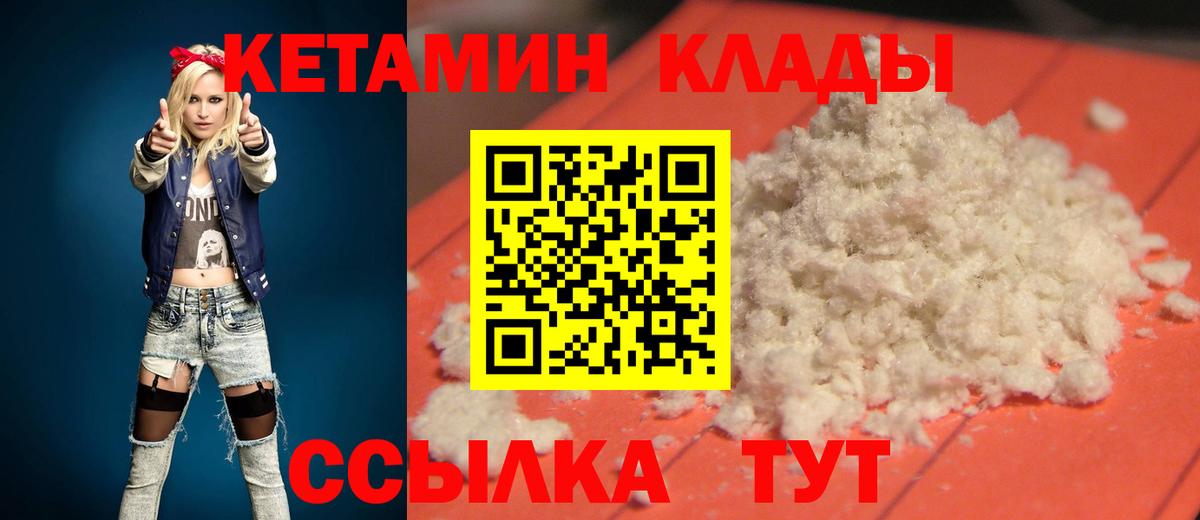 Кетамин VHQ  Вход с VPN  Кетамин ketamine  Печора 