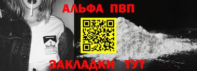 apvp Новокубанск
