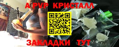 apvp Новокубанск