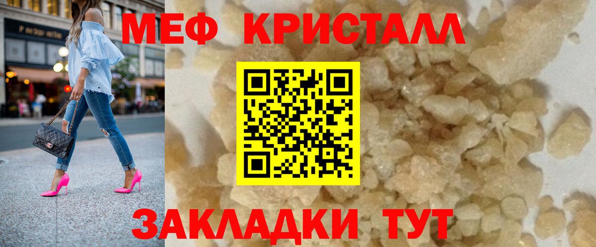 Меф мука Печора
