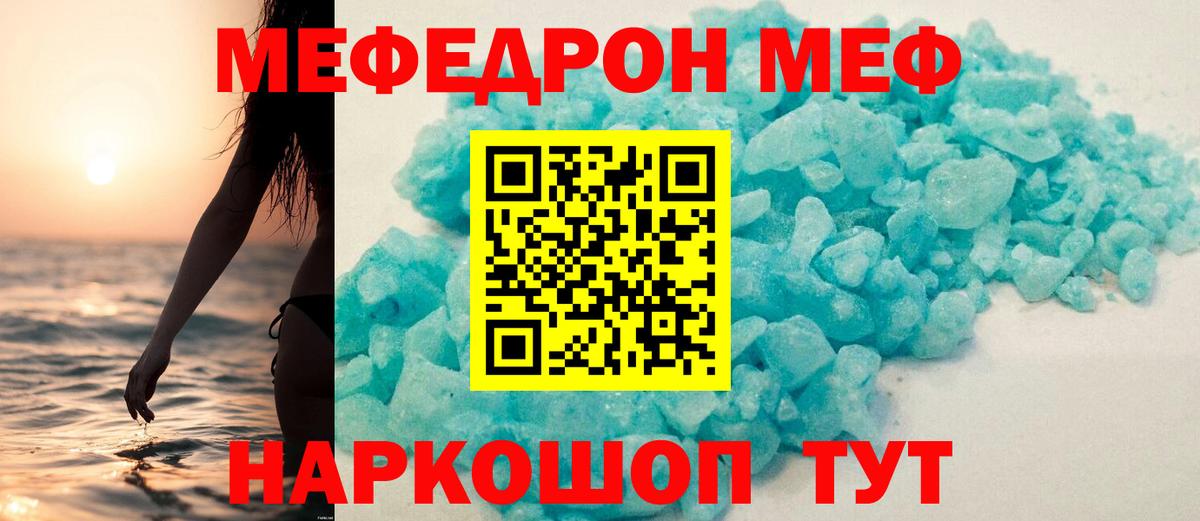 Мефедрон  Мефедрон mephedrone  Мефедрон  Вход с VPN  Печора  Меф мука 