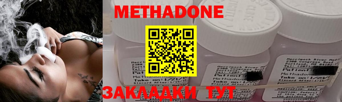 Метадон methadone  Вход с VPN  Печора 