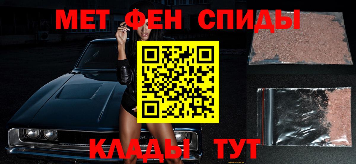 МЕТАМФЕТАМИН Декстрометамфетамин 99.9% Печора