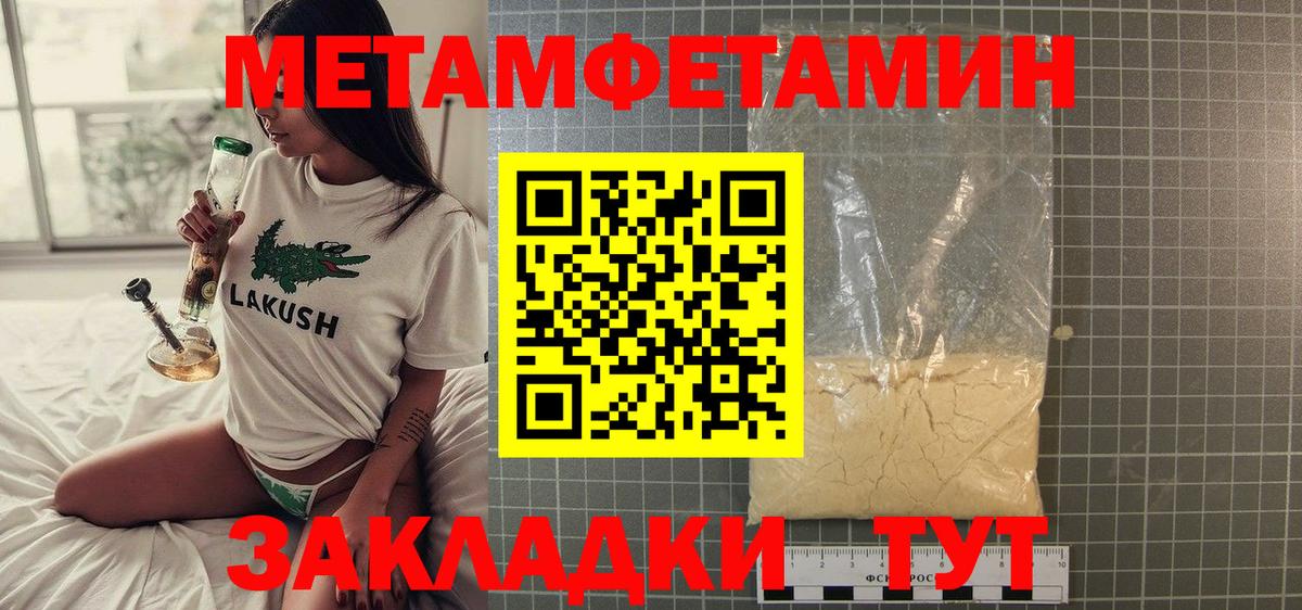 Первитин  Метамфетамин витя  Вход с VPN  Метамфетамин витя  Печора 