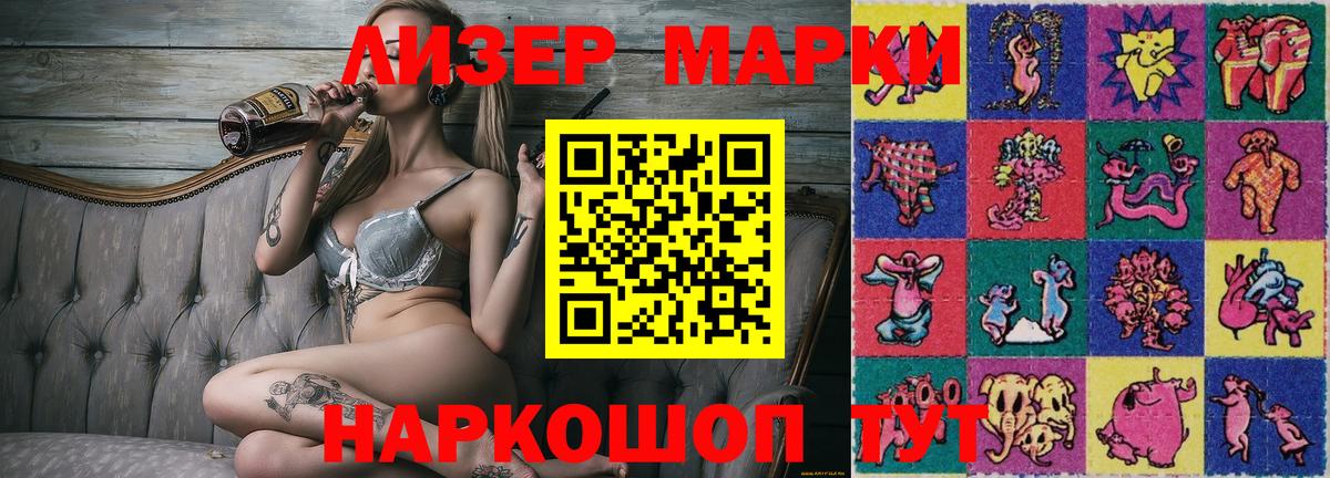 Марки 25I-NBOMe 1,8мг  Вход с VPN  Печора  Наркотические марки  Марки 25I-NBOMe 1,8мг 